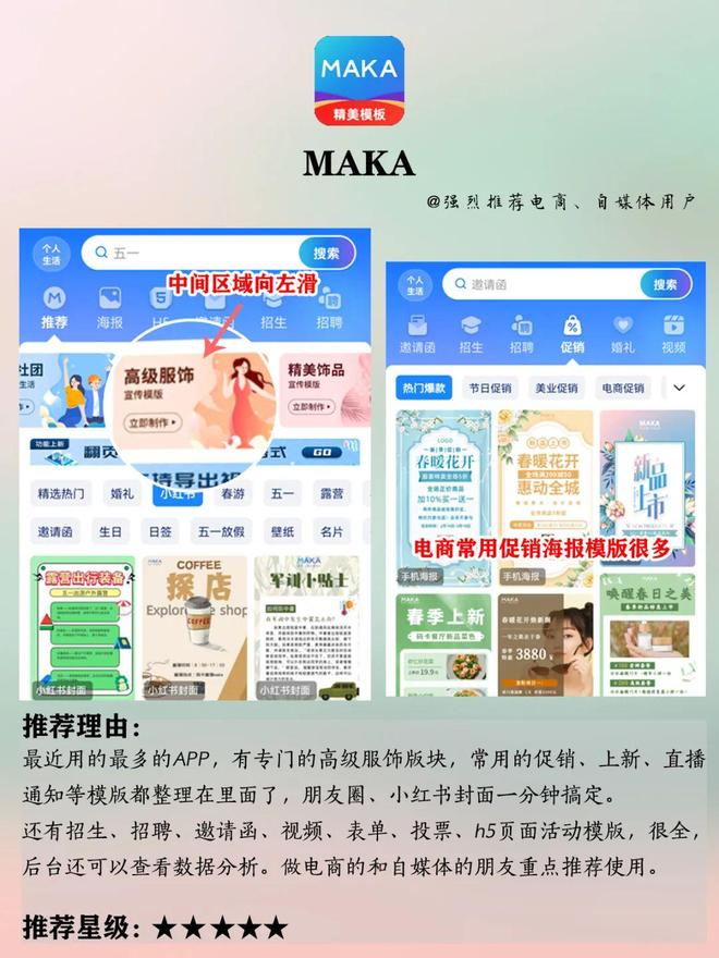 8个电商服装人好用到哭的宝库APP | 强推