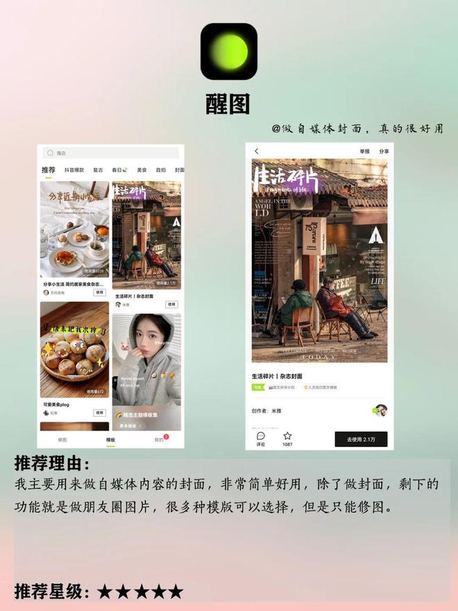 8个电商服装人好用到哭的宝库APP | 强推