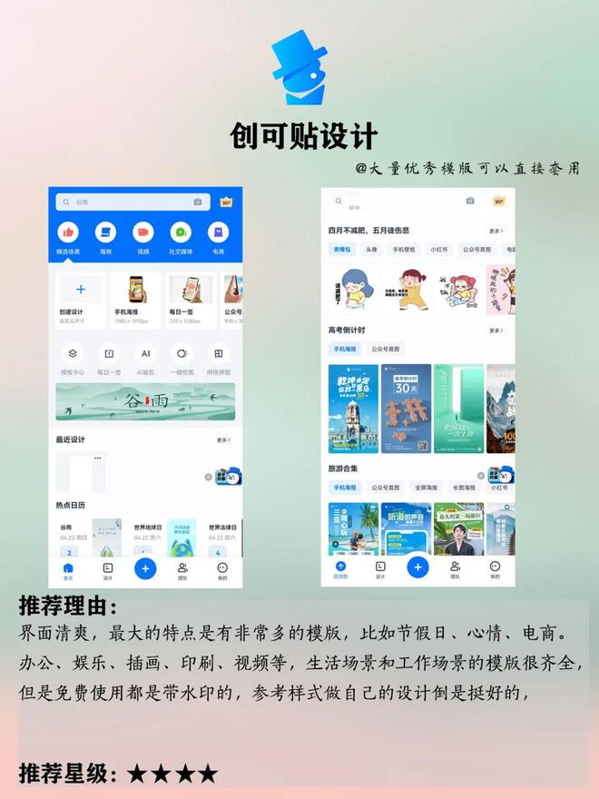 8个电商服装人好用到哭的宝库APP | 强推