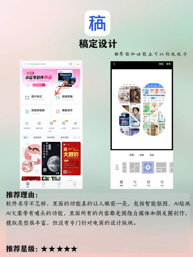 8个电商服装人好用到哭的宝库APP | 强推