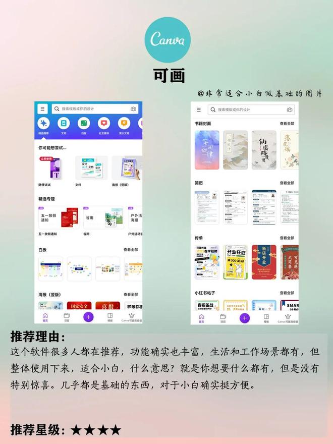 8个电商服装人好用到哭的宝库APP | 强推