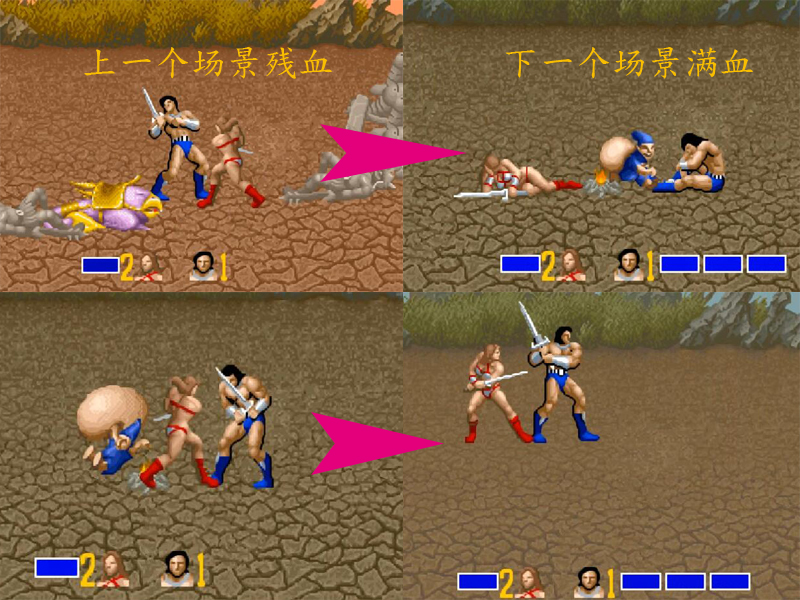 街机游戏匪夷所思的补血方式，被队友打成空血后自动补满