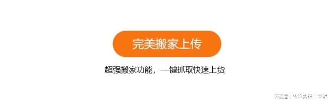 拼多多开店用什么工具一键上传商品？新手商家看过来