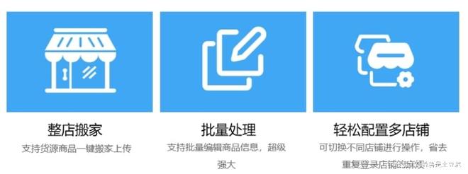拼多多开店用什么工具一键上传商品？新手商家看过来