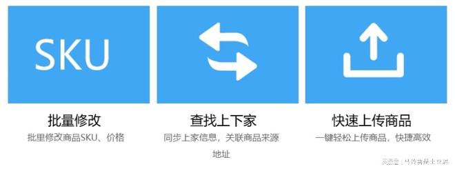 拼多多开店用什么工具一键上传商品？新手商家看过来