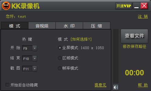 kk录像机修改版
