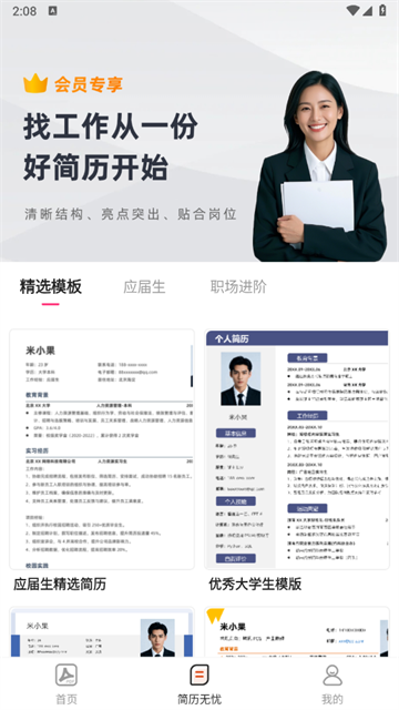 PDF文档管家官方版