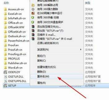 打开Office总是出现配置进度怎么办 Word文档提示配置进度解决办法