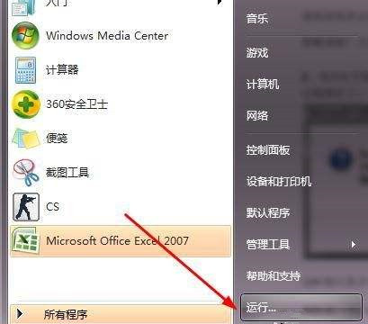 打开Office总是出现配置进度怎么办 Word文档提示配置进度解决办法