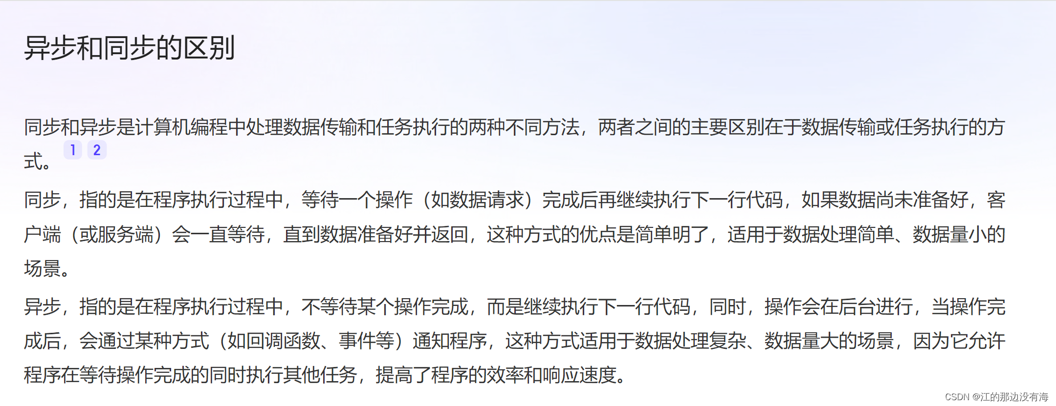 微信小程序