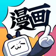 漫画破解软件大全大全