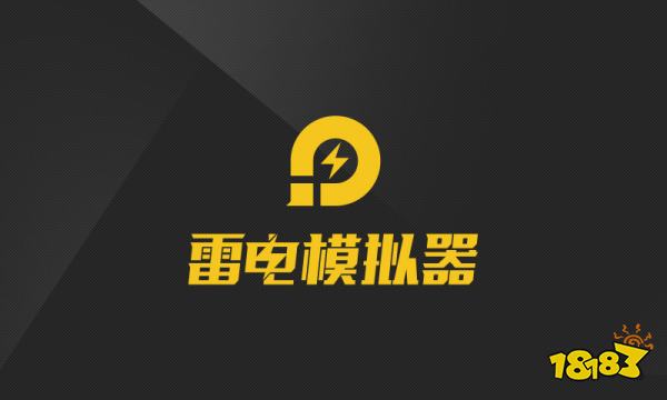 2025年手游模拟器选哪个好 手游模拟器测评推荐