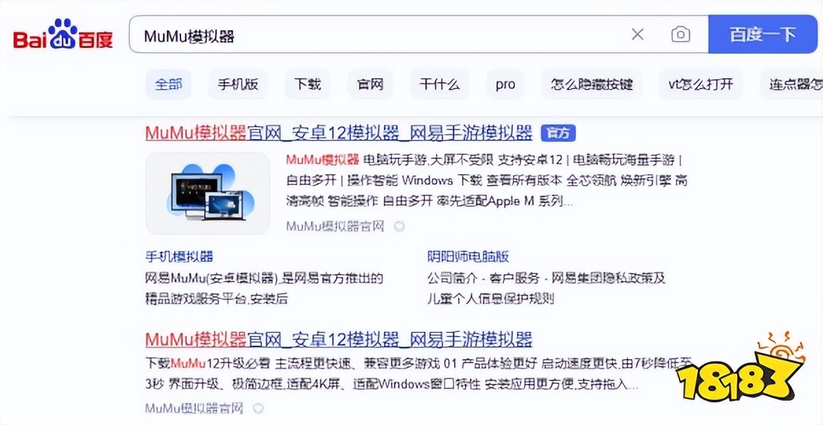 2025年手游模拟器选哪个好 手游模拟器测评推荐