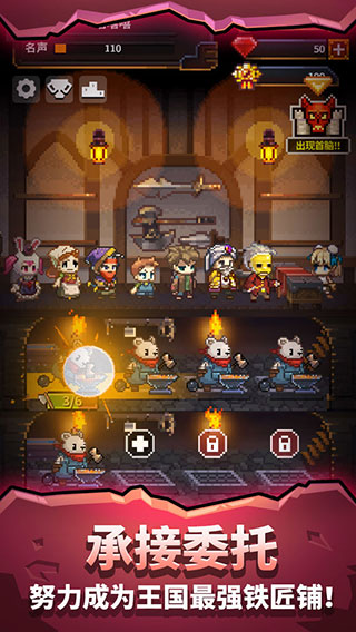 勇者的铁匠铺官方版