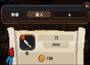 勇者的铁匠铺官方版