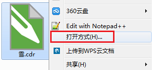 cdr文件用什么打开
