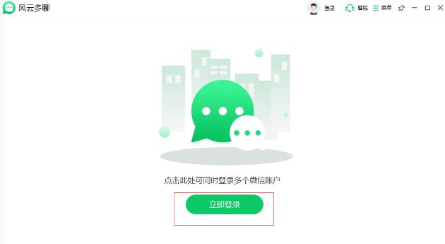微信多开分身电脑版合集！带给你不一样的微信体验