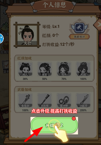 开家铁匠铺游戏正版