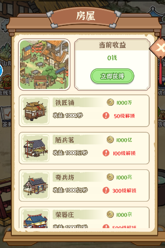 开家铁匠铺游戏正版