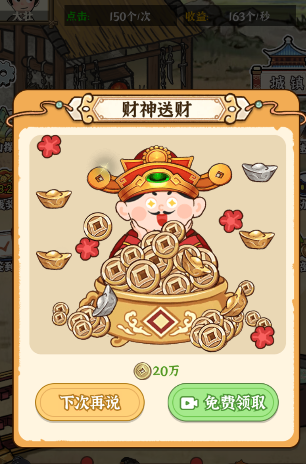 开家铁匠铺游戏正版