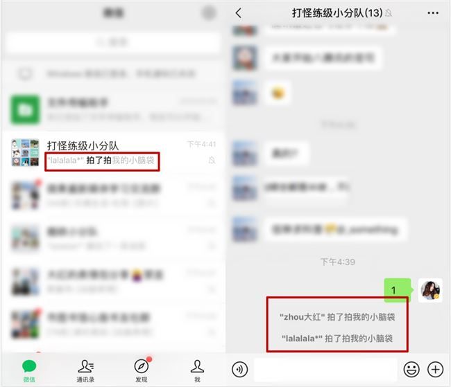 微信个人信息拍一拍怎么设置？个人信息拍一拍自定义文字方法