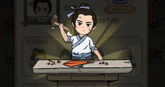 开家铁匠铺游戏是一款