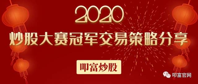 模拟炒股中每周收益率近50%意味着什么？炒股牛人都是怎么操作的