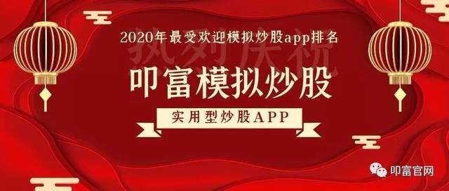 模拟炒股中每周收益率近50%意味着什么？炒股牛人都是怎么操作的