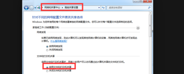 打印机共享成功了为什么别的电脑搜索不到