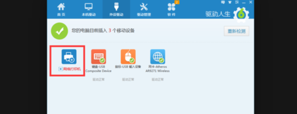 打印机共享成功了为什么别的电脑搜索不到