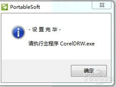 cdr文件用什么打开