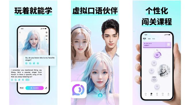 2025年AI英语口语软件排名：应用TOP真实评