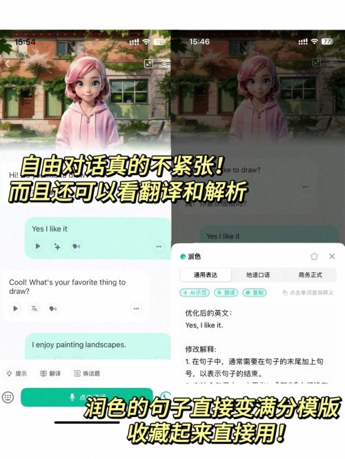 2025免费学英语APP Top8评测!AI口语神器让孩子开口说英语