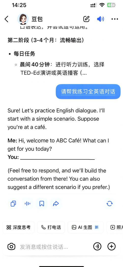 2025免费学英语APP Top8评测!AI口语神器让孩子开口说英语