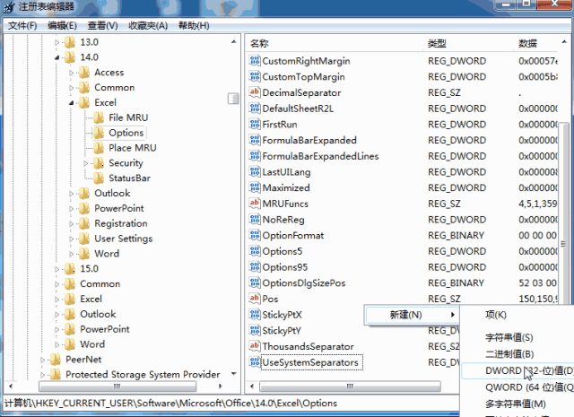 每次打开EXCEL都显示配置进度怎么办