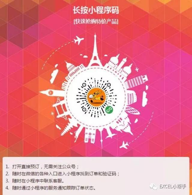 每次打开EXCEL都显示配置进度怎么办