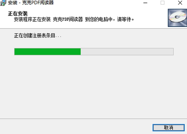 克克pdf阅读器电脑版