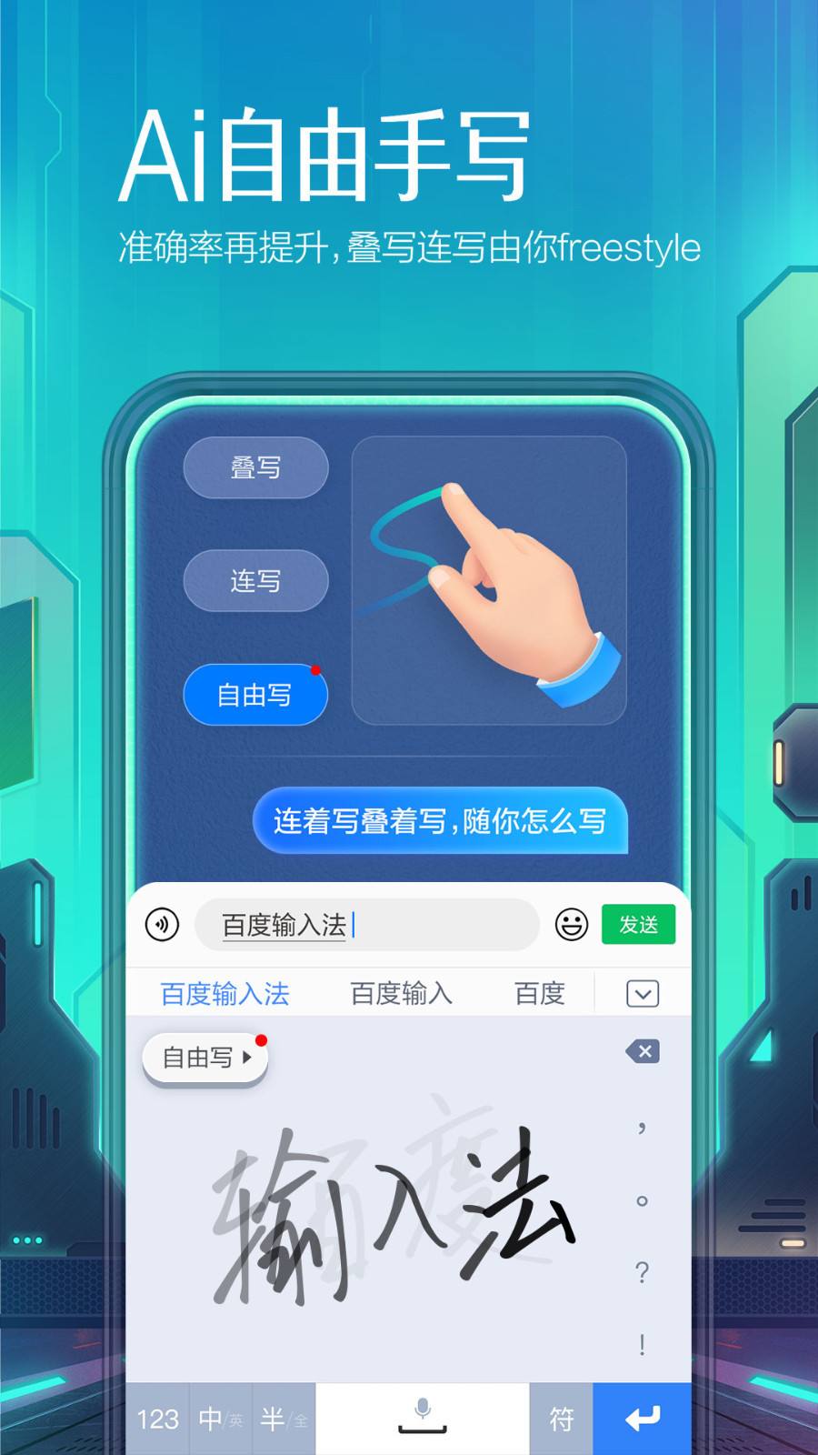 手写居然还能这么玩？百度输入法真是老少皆宜