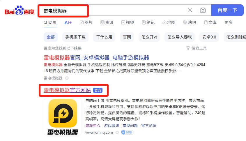 手游在电脑上怎么玩 手游在电脑上玩的模拟器推荐