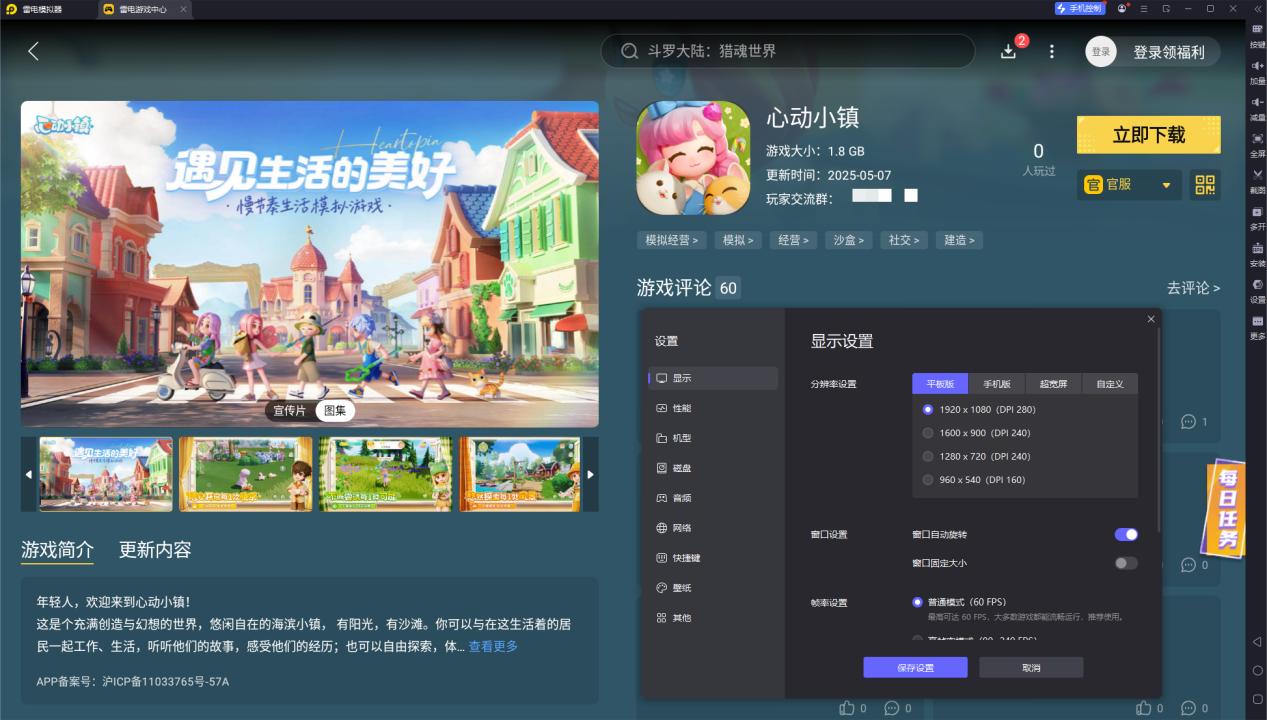 手游在电脑上怎么玩 手游在电脑上玩的模拟器推荐