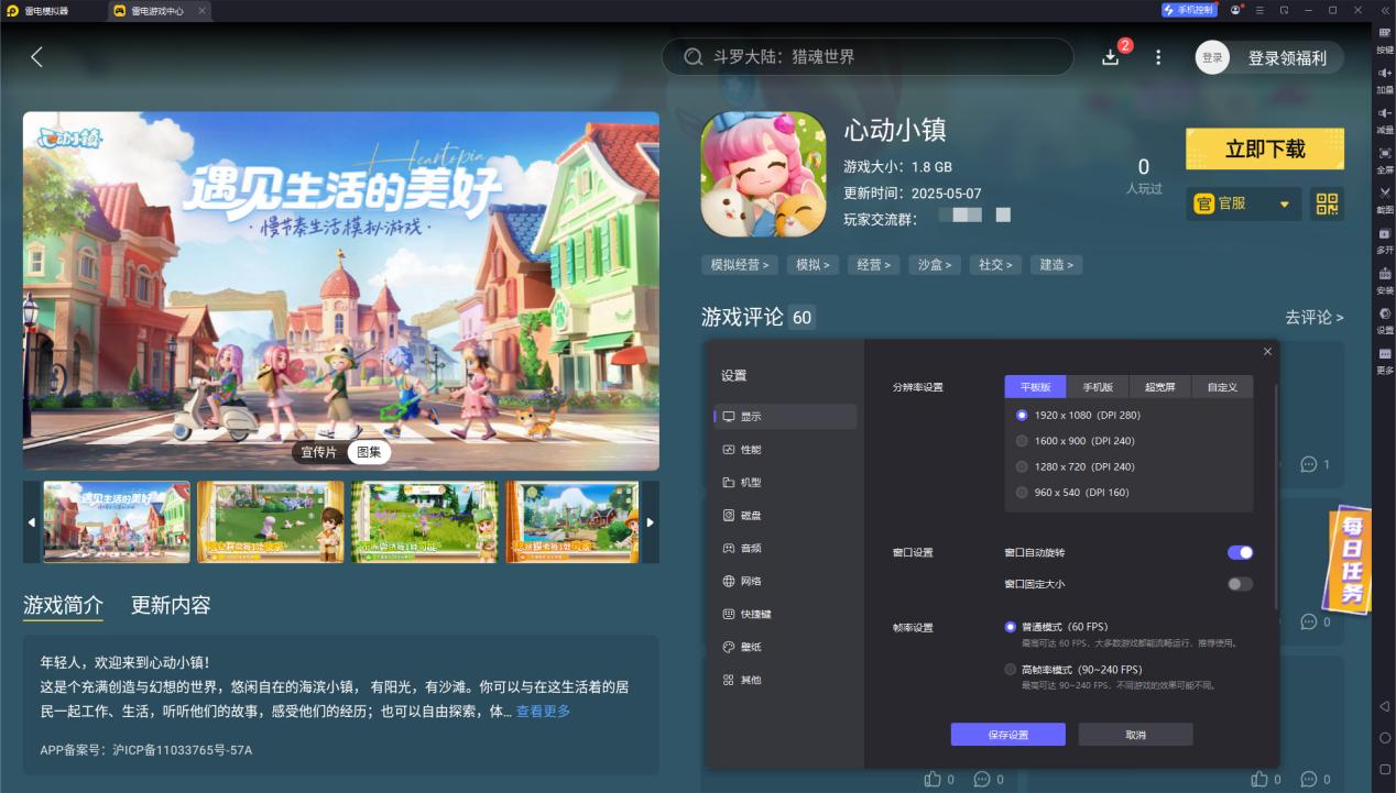 手游在电脑上怎么玩 手游在电脑上玩的模拟器推荐