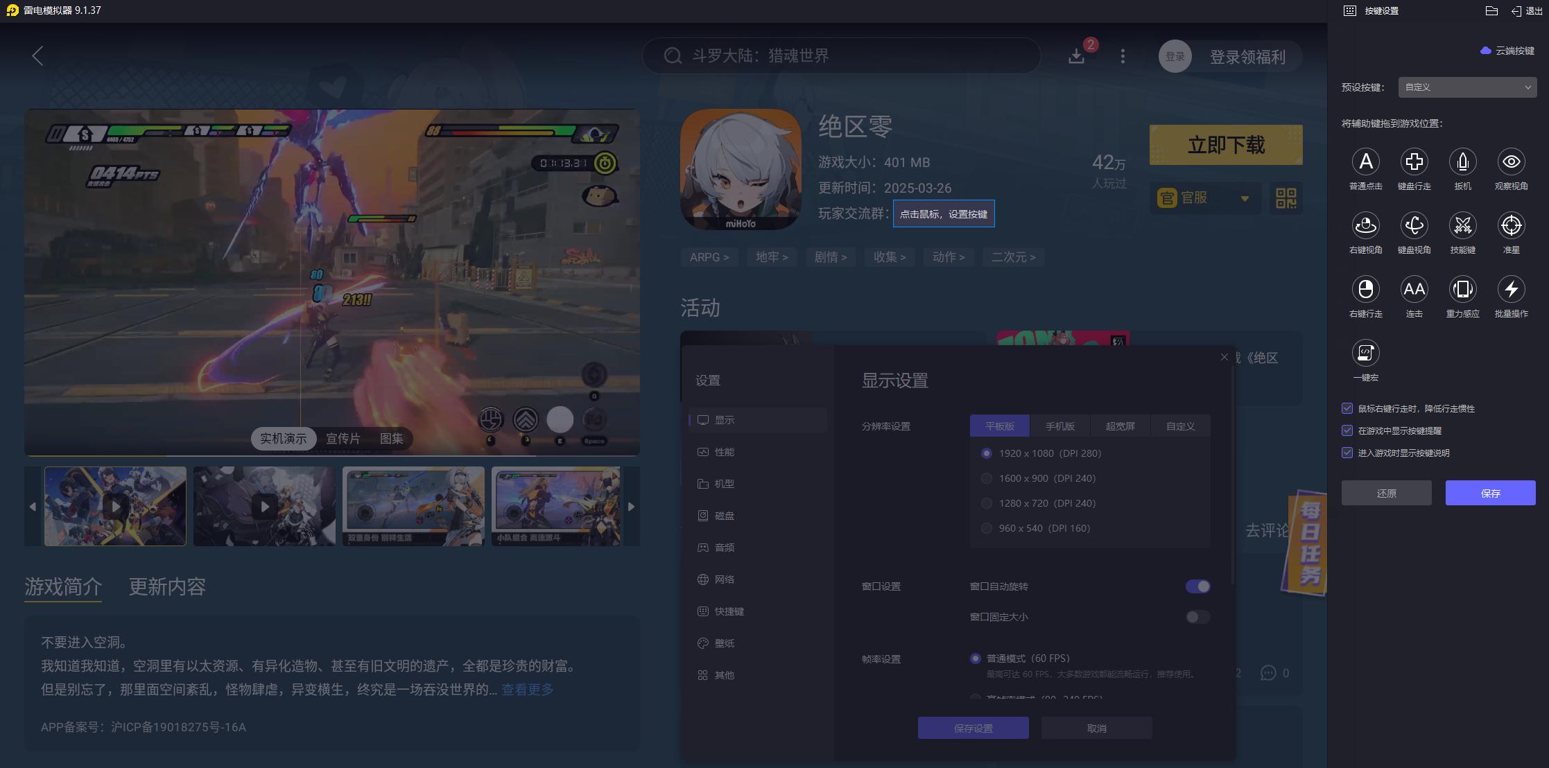 手游在电脑上怎么玩 手游在电脑上玩的模拟器推荐