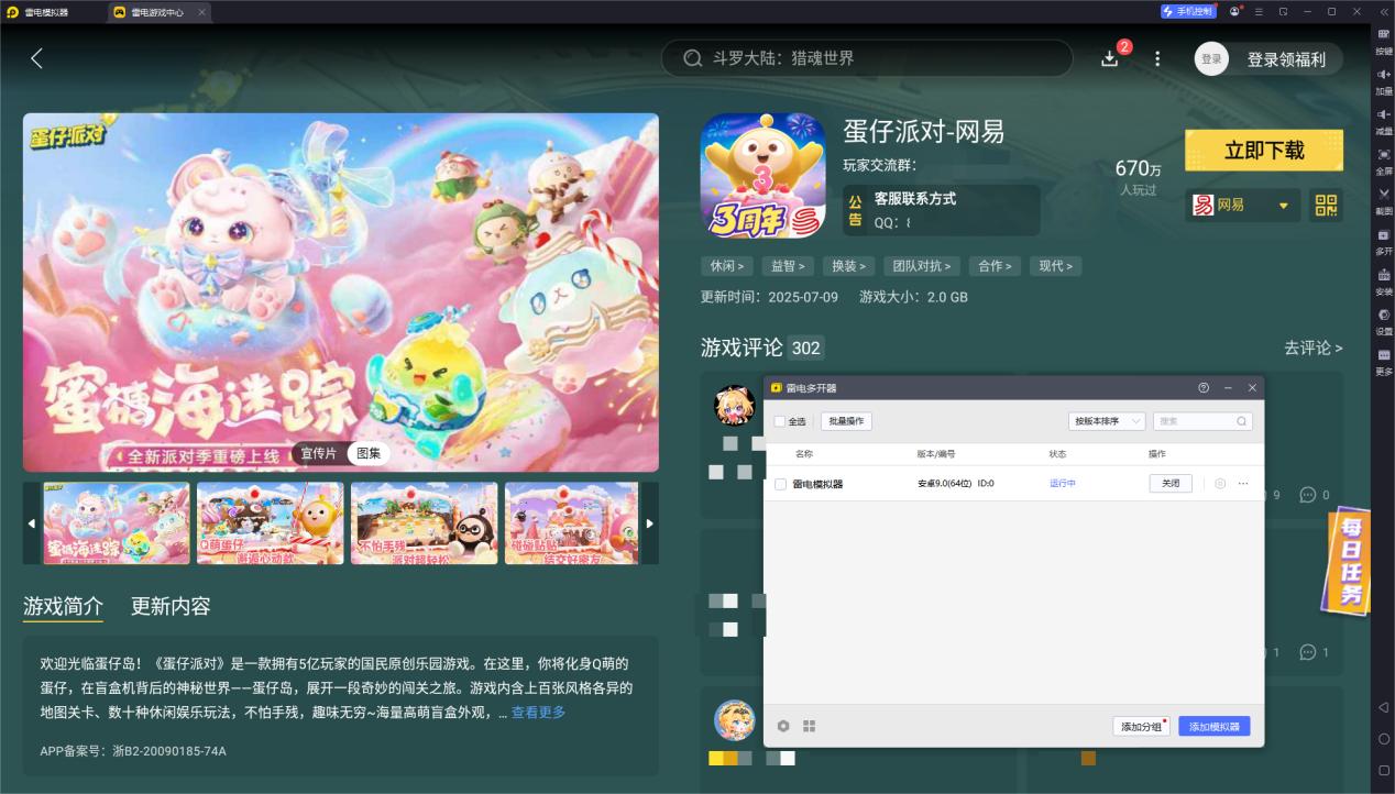 手游在电脑上怎么玩 手游在电脑上玩的模拟器推荐