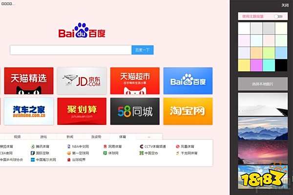 电脑浏览器软件哪个好用？常用的PC浏览器大全