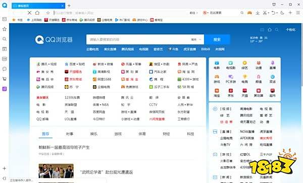 电脑浏览器软件哪个好用？常用的PC浏览器大全