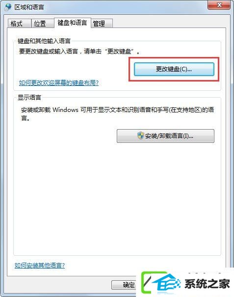 w10系统语言栏消失了如何处理？
