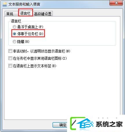 w10系统语言栏消失了如何处理？