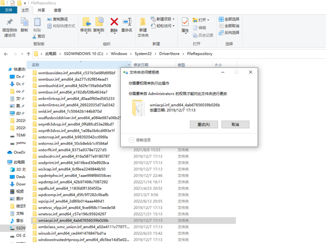 去旧留新  清理电脑中多余的旧驱动