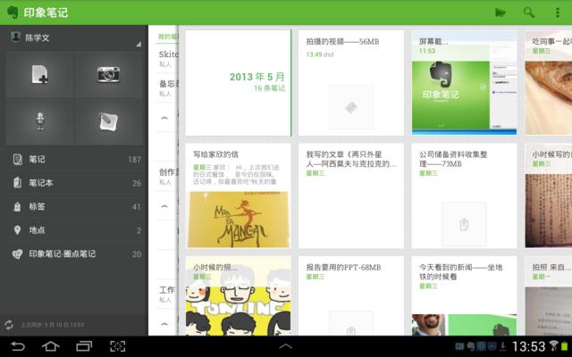 主管护师知识点太多记不下来？几款好用的笔记类软件推荐给你