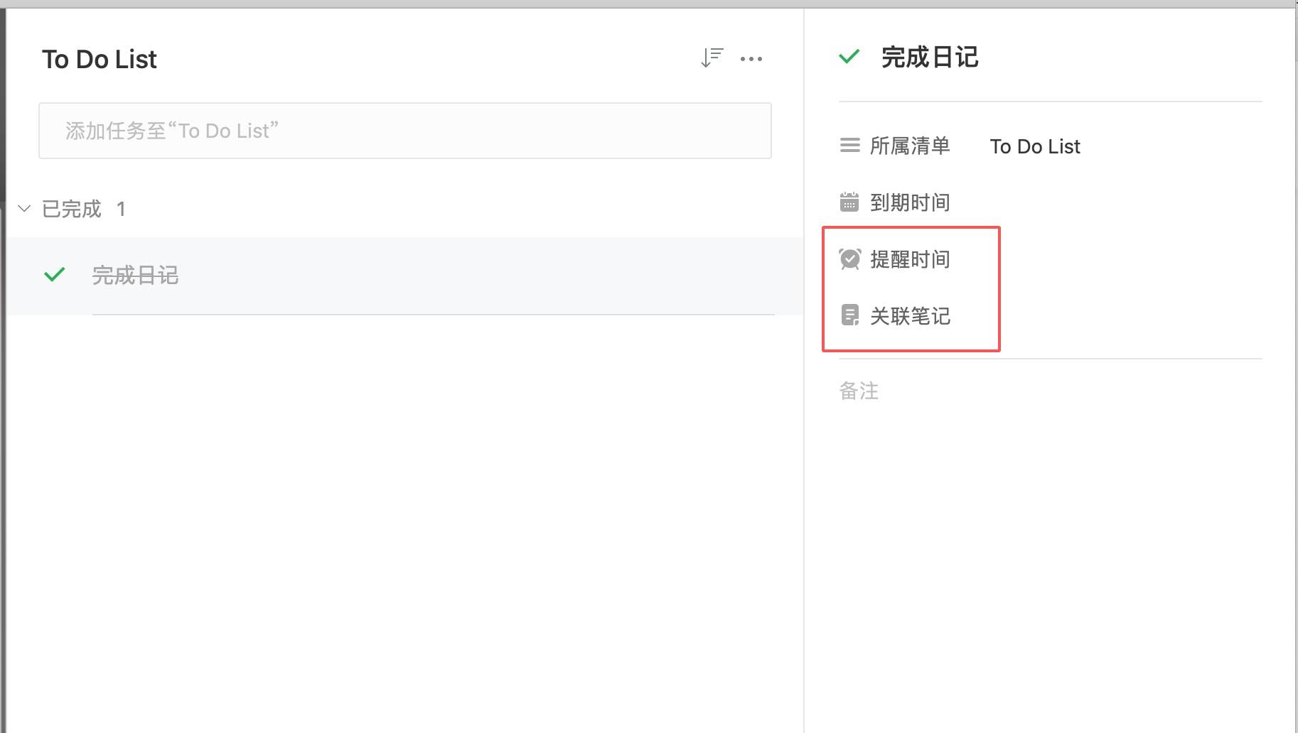 3种印象笔记付费帐户，哪个更值得入手？